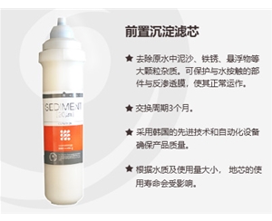前置沉淀滤芯