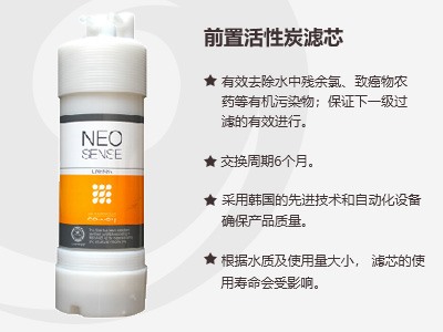 前置活性炭滤芯
